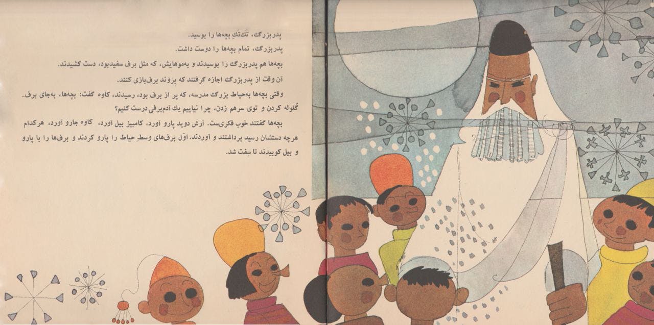 صفحات داخلی کتاب بابابرفی با تصویرسازی آلن بیاش